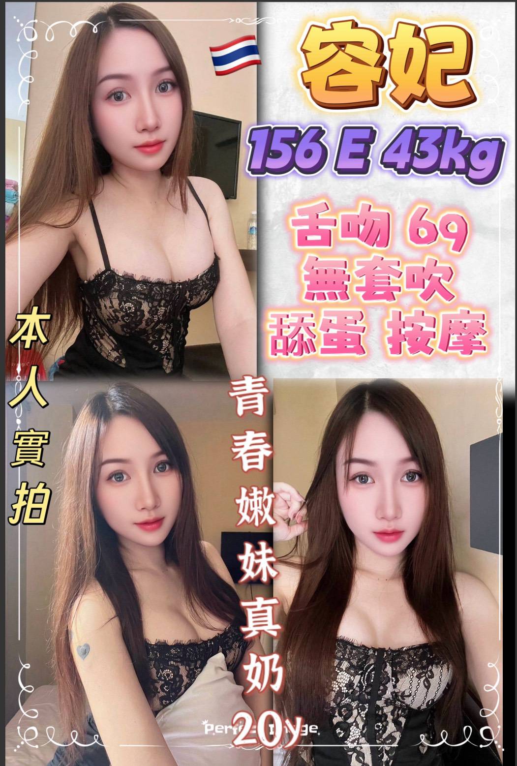 新北・樹林區 容妃