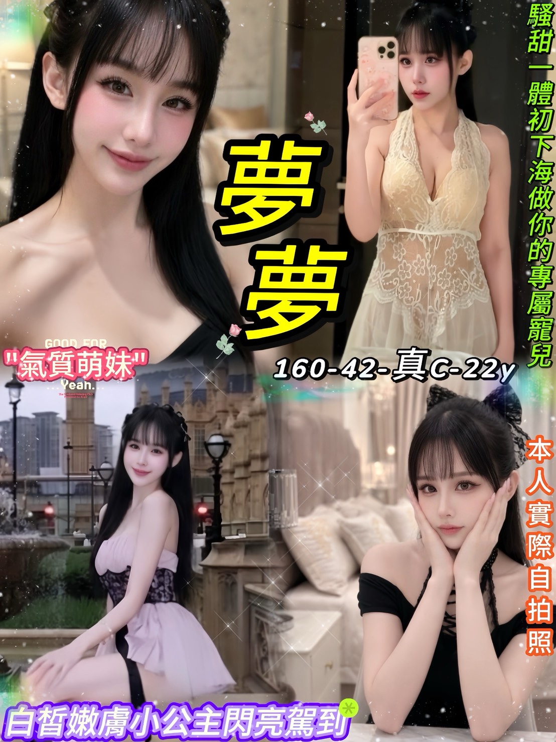台北・西門區 夢夢