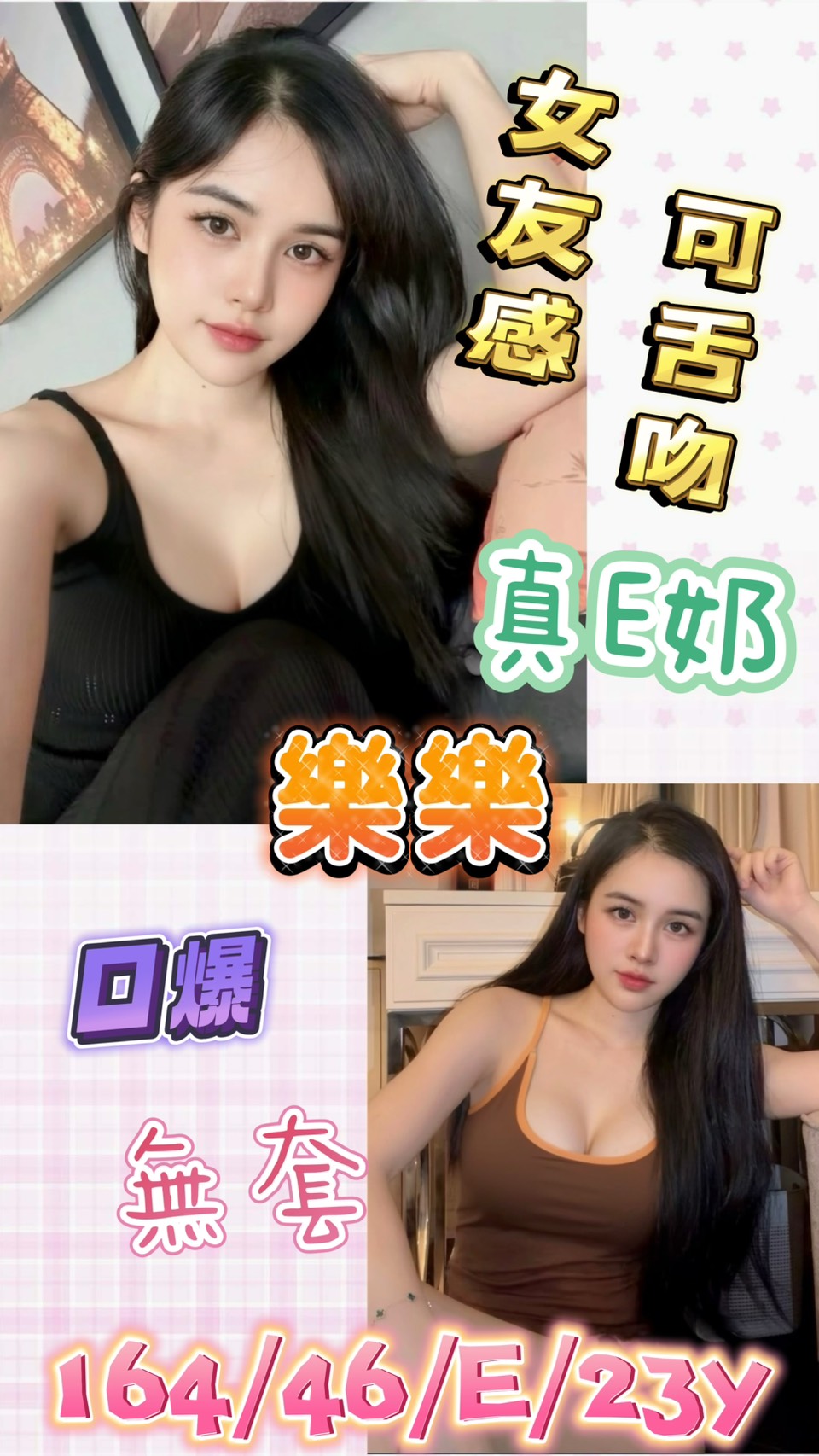 台南・新市區 樂樂