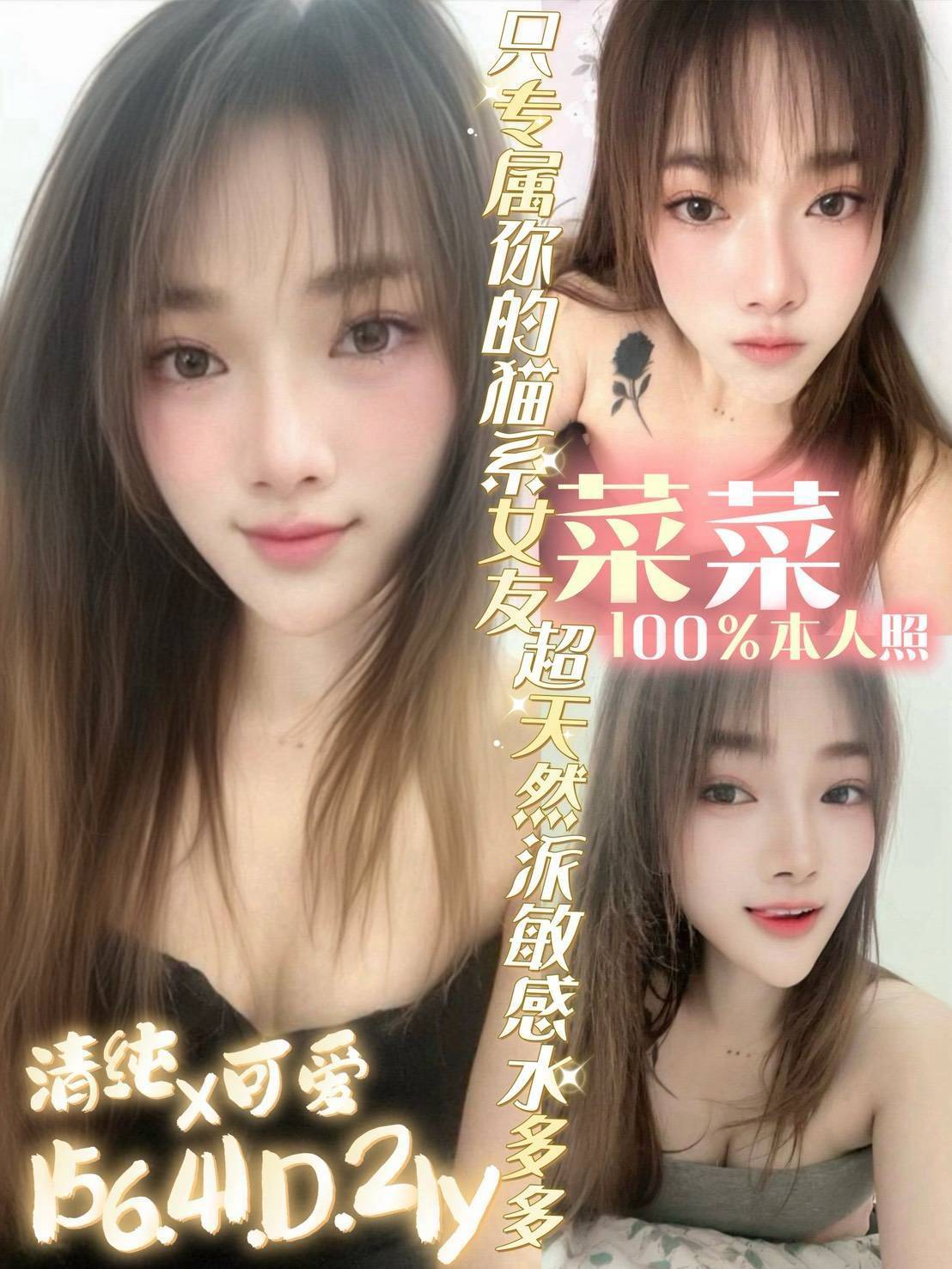 台南・永康區 菜菜