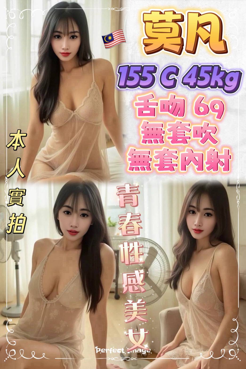 新北・蘆洲區 莫凡