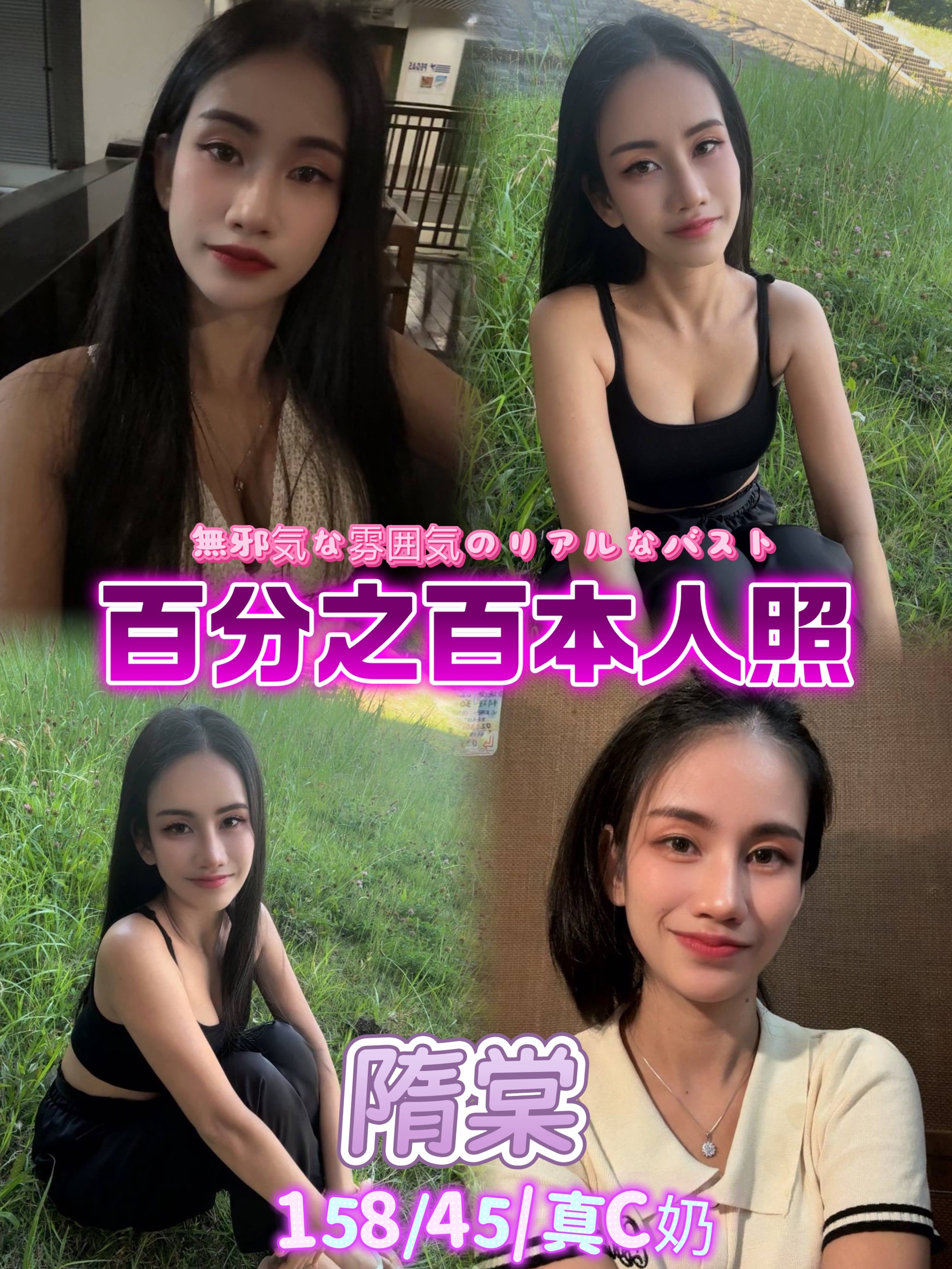台北・西門區 隋棠