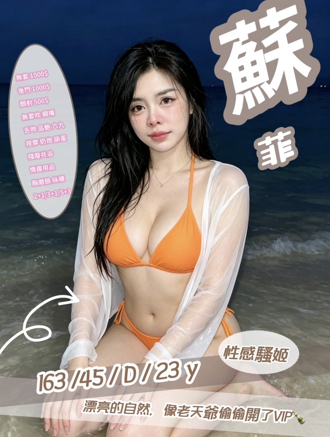 新竹・湖口 蘇菲