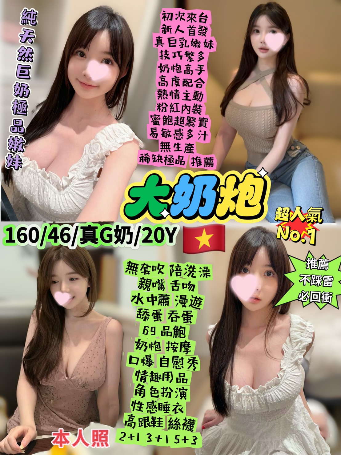 台北・西門區 大奶炮