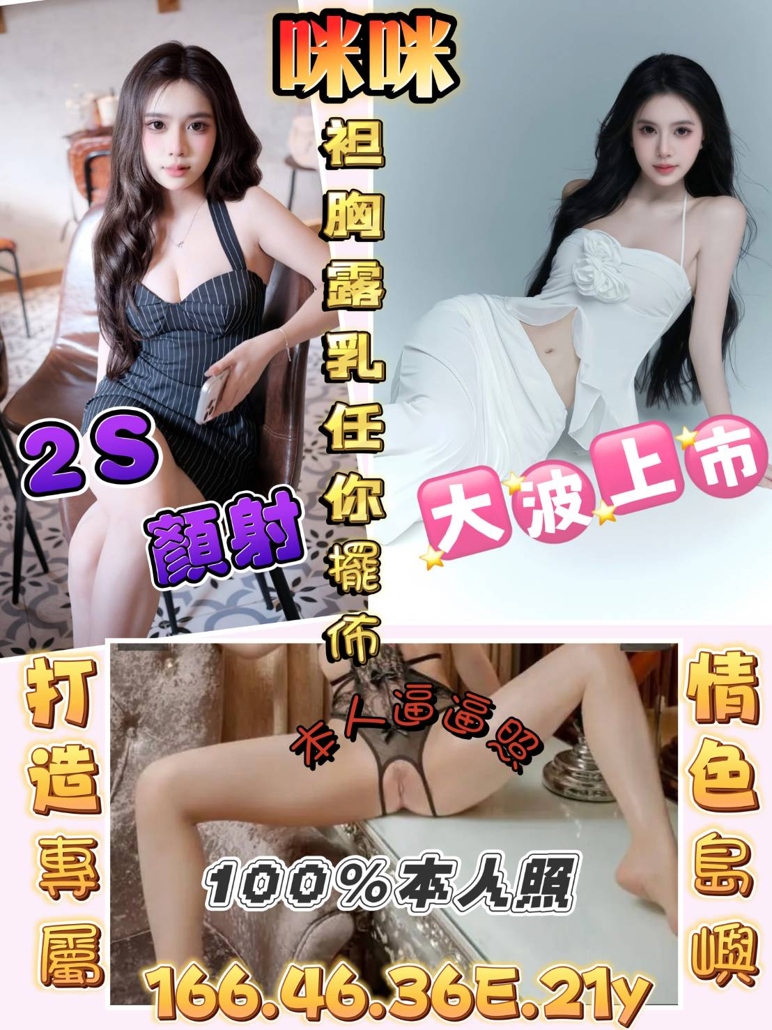 台南・北區 咪咪