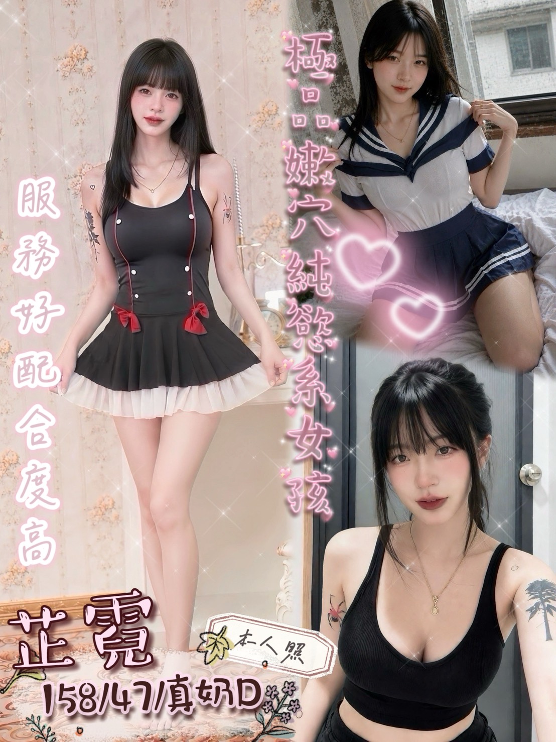 台南・安平區 芷霓