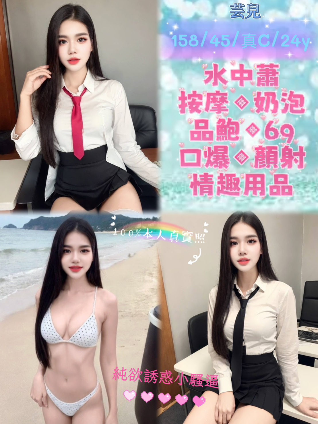 新北・中和區 芸兒
