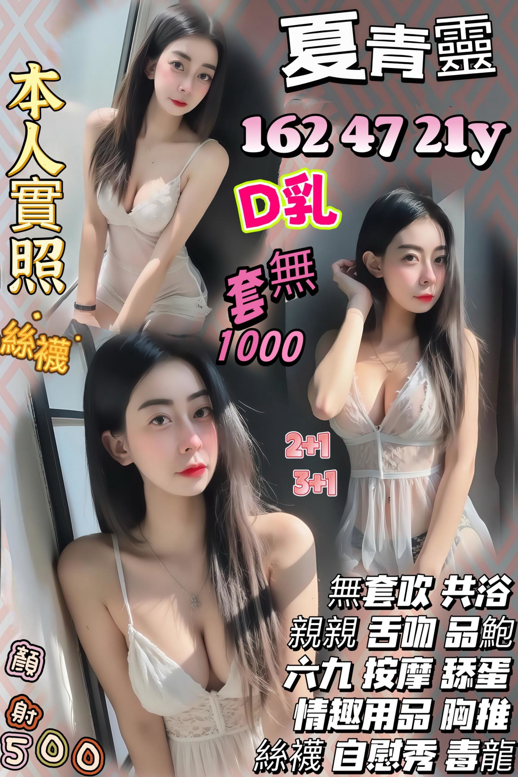新竹・竹東 夏青靈