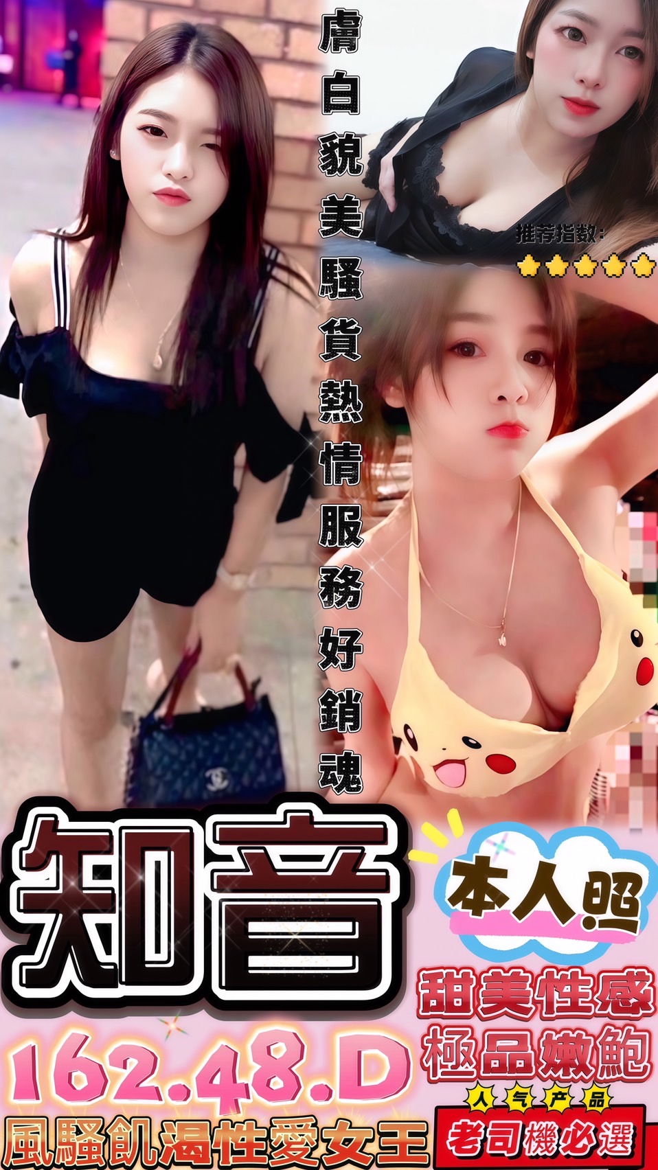 台中・豐原區 知音