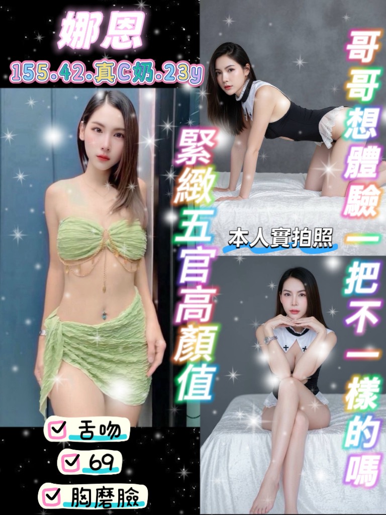 桃園・觀音區 娜恩