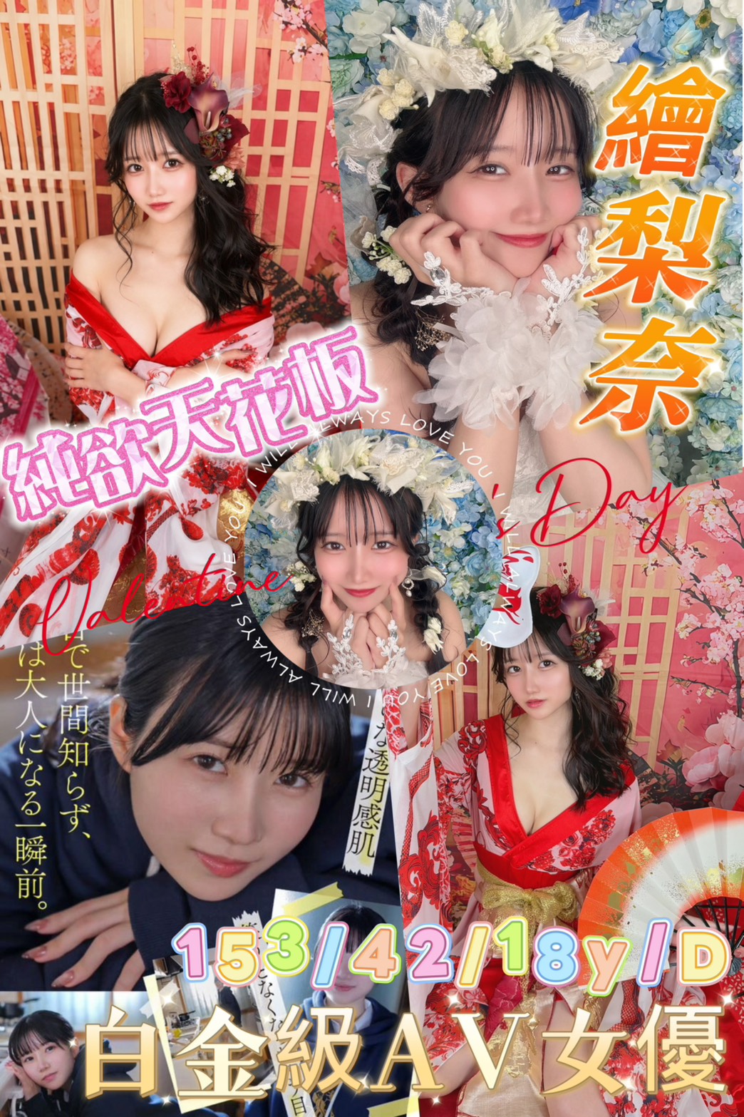 台南・北區 繪梨奈