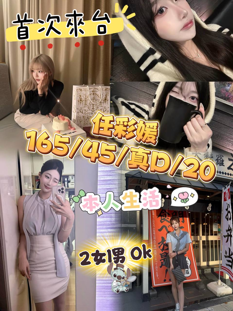 台中・西屯區 任彩媛