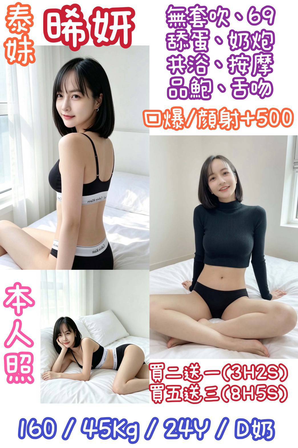 台北・中山區 晞妍