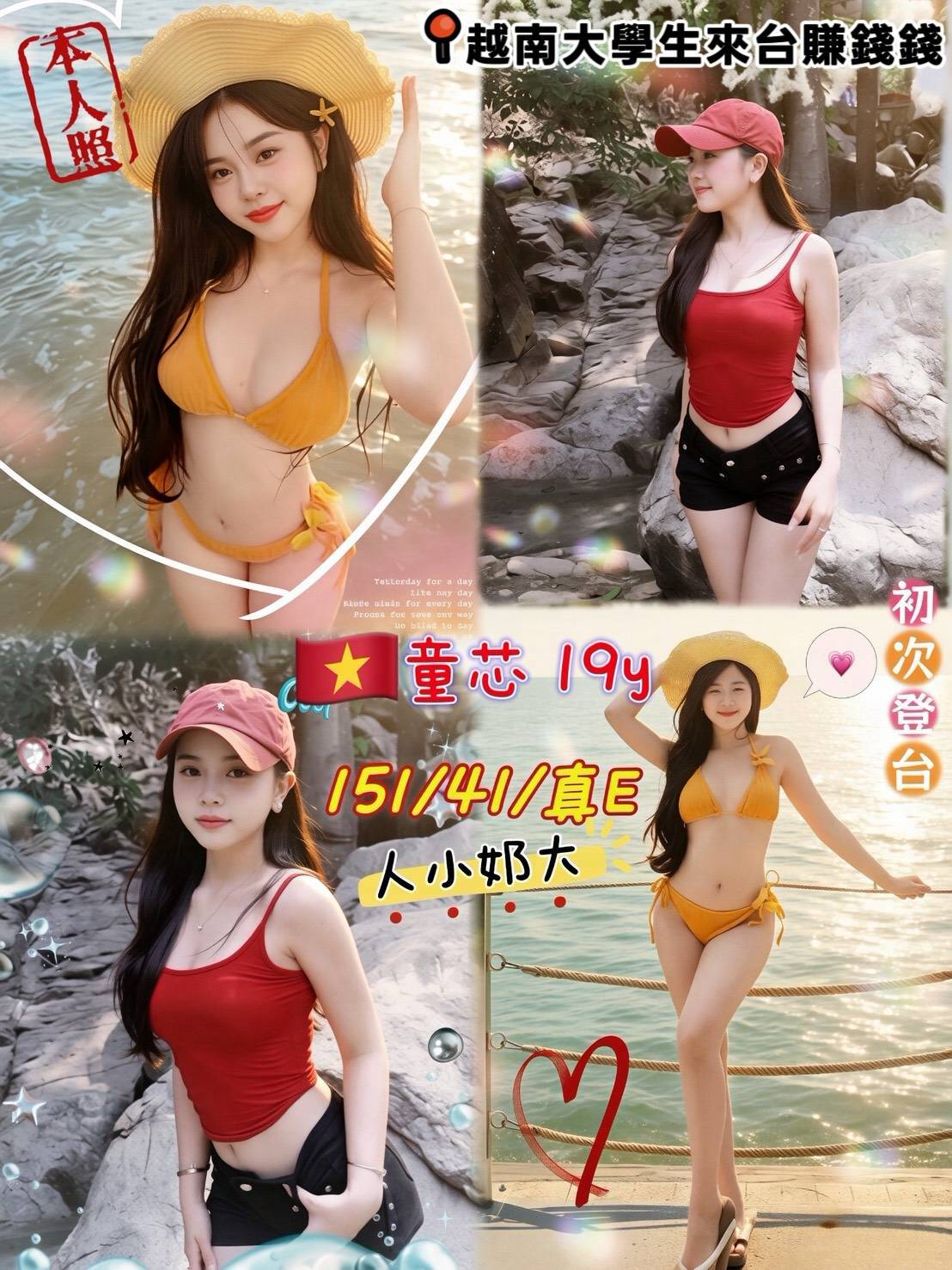 桃園・中壢區 童芯