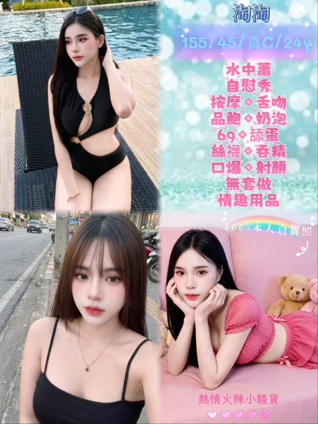 新北・淡水區 淘淘