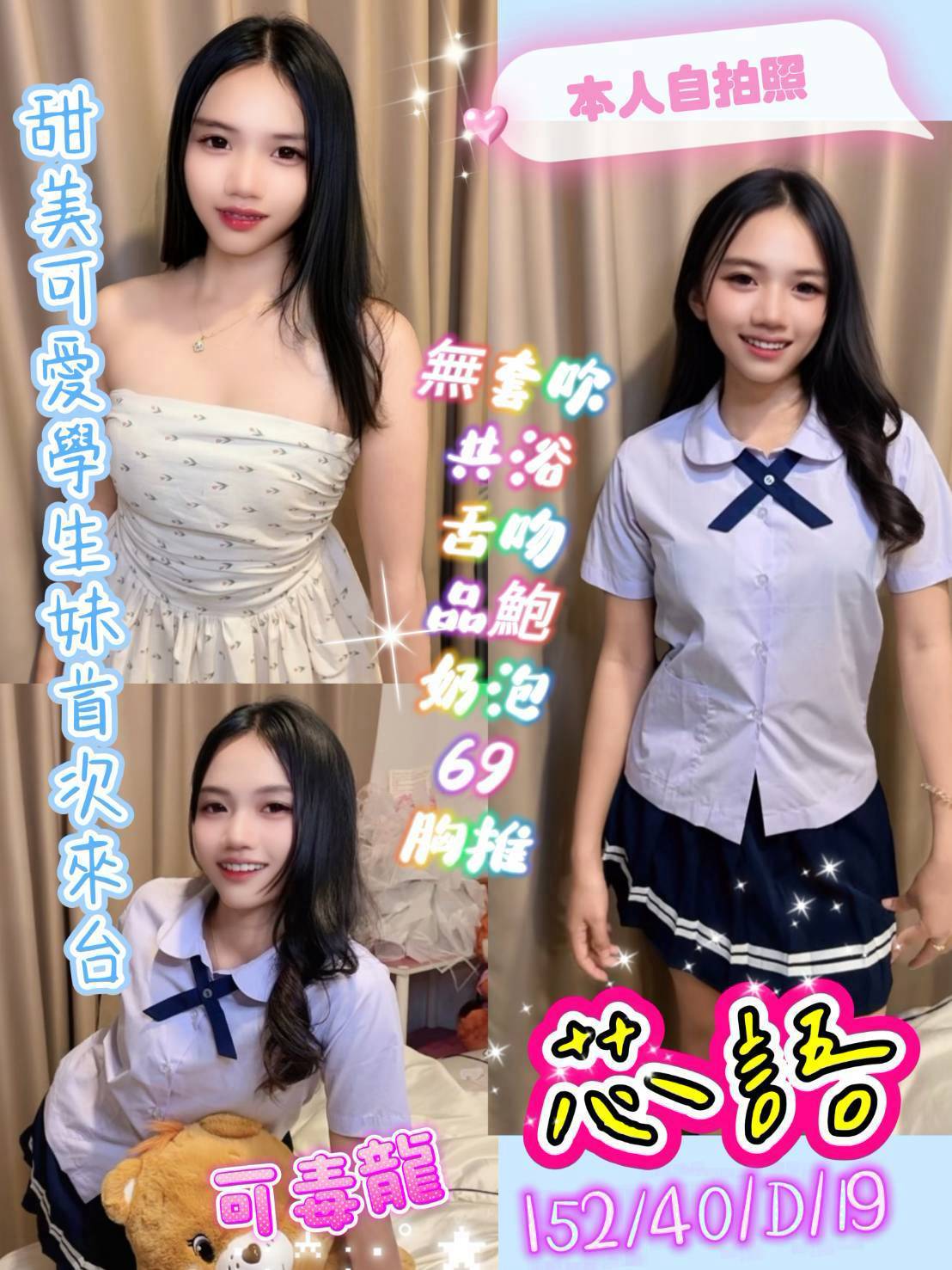 台中・北區 芯語