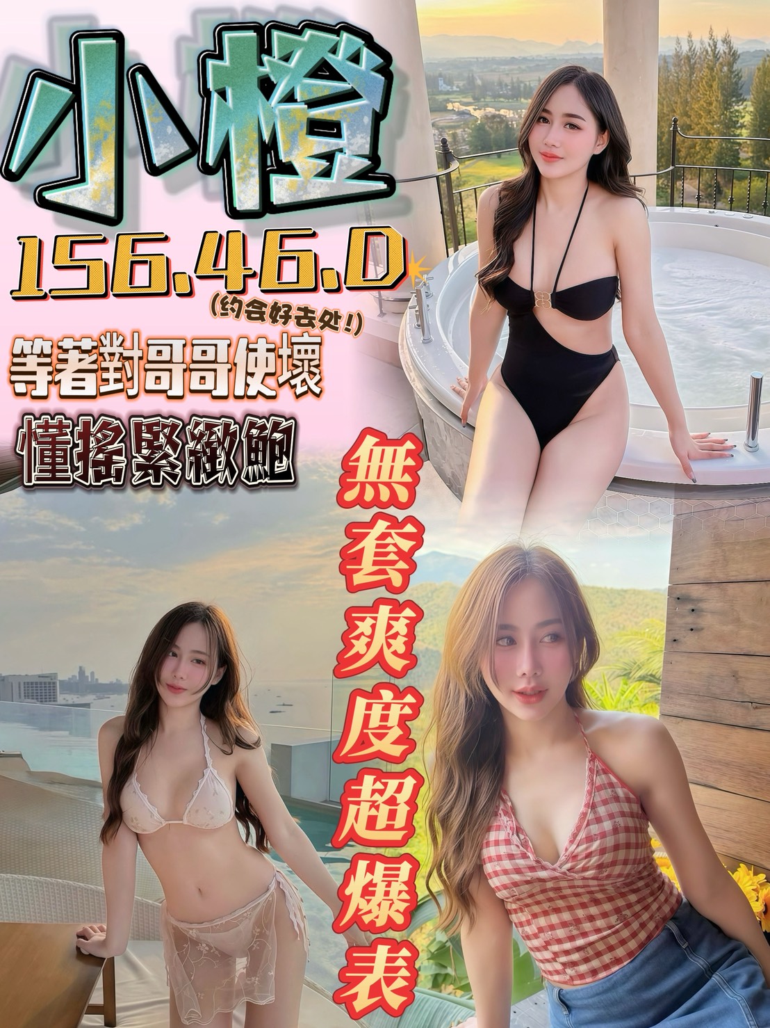 台南・新營區 小橙