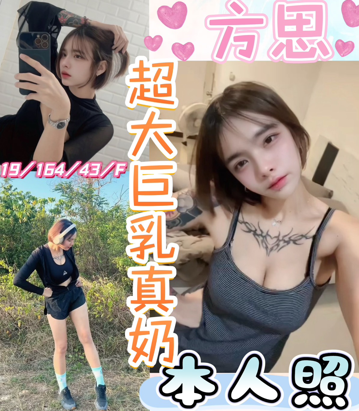 彰化・市區 方思