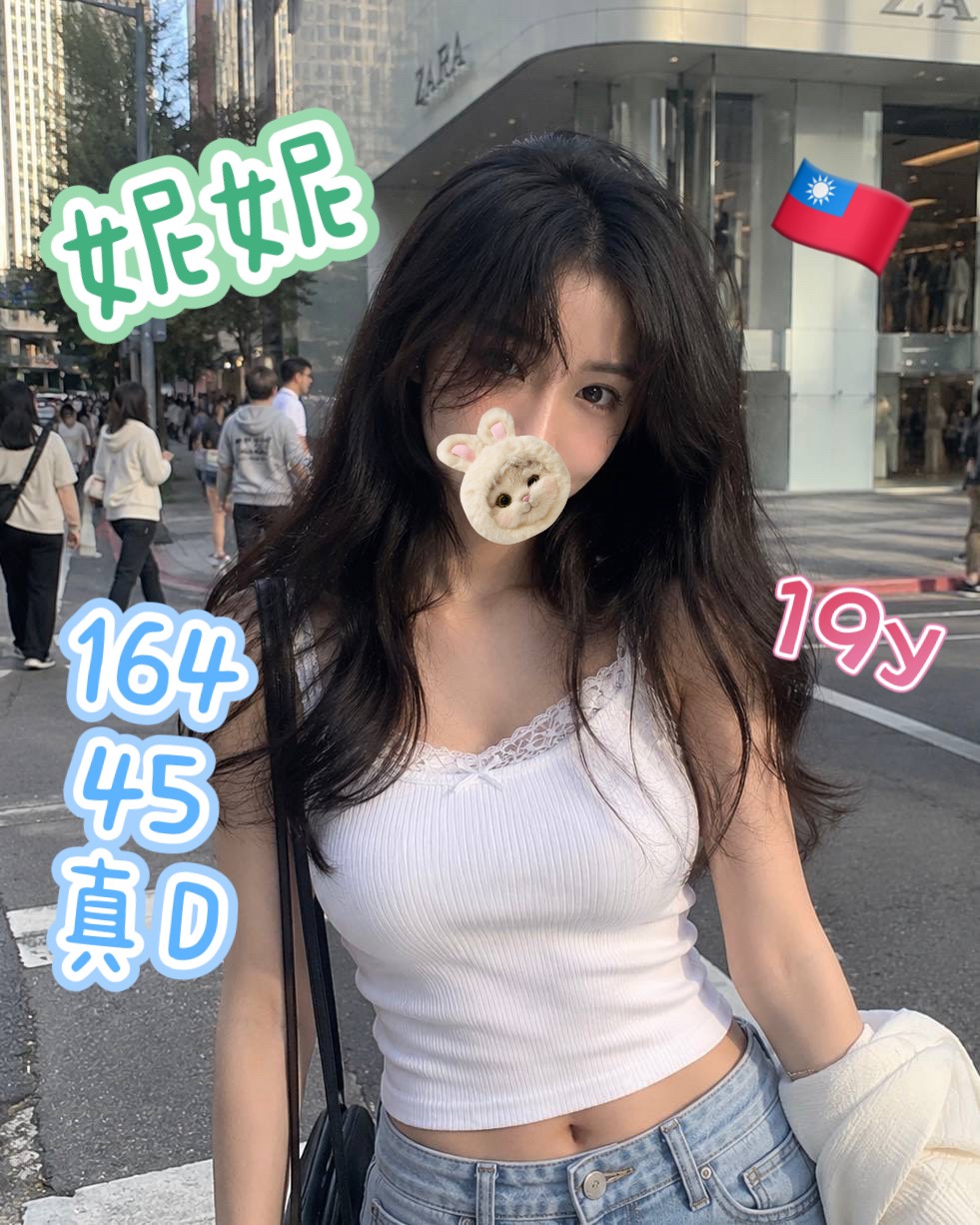 台北・大安區 妮妮