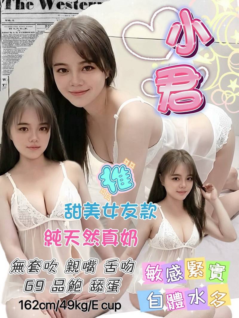 台北・中山區 小君