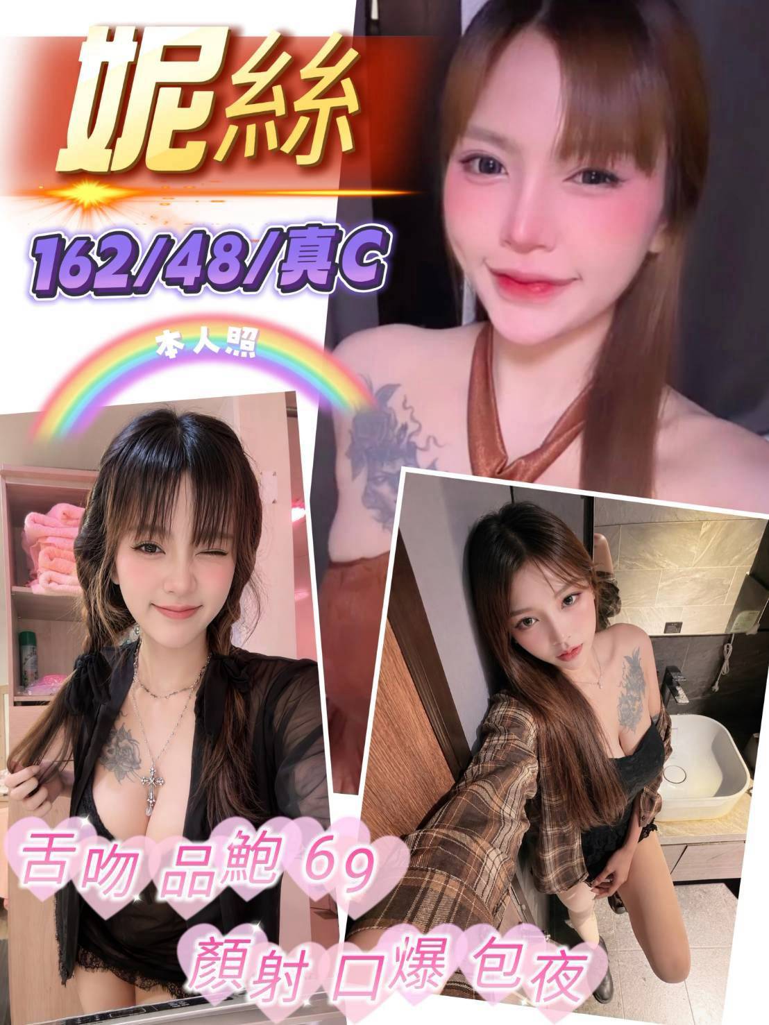 新竹・北區 妮絲