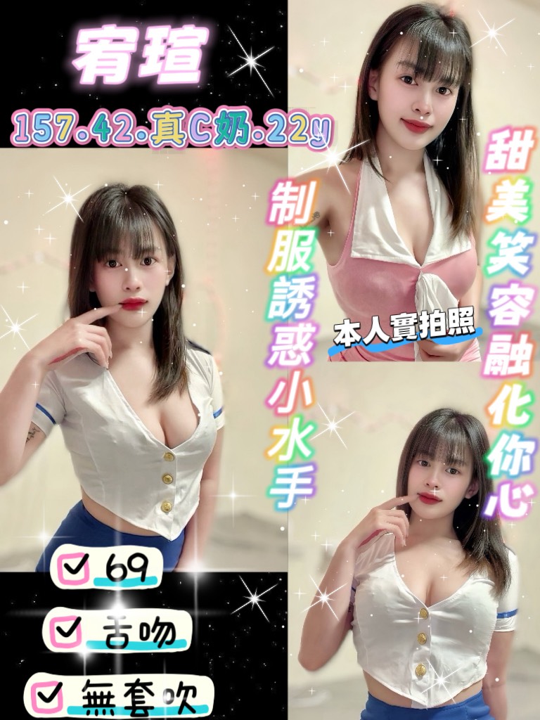 桃園・八德區 宥瑄