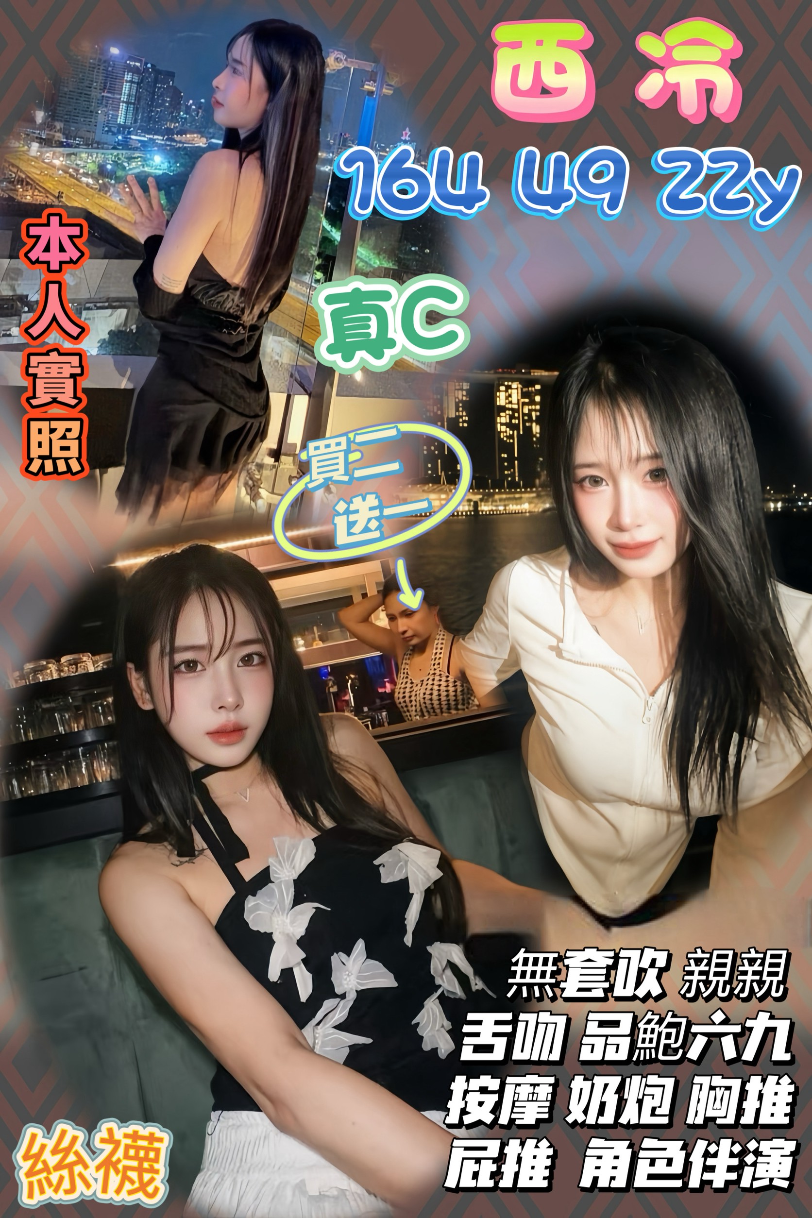 苗栗・頭份 西冷