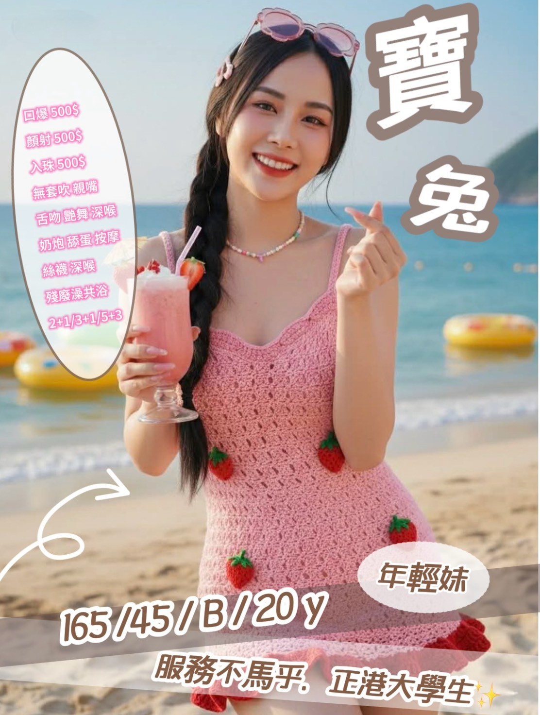 台中・北屯區 寶兔