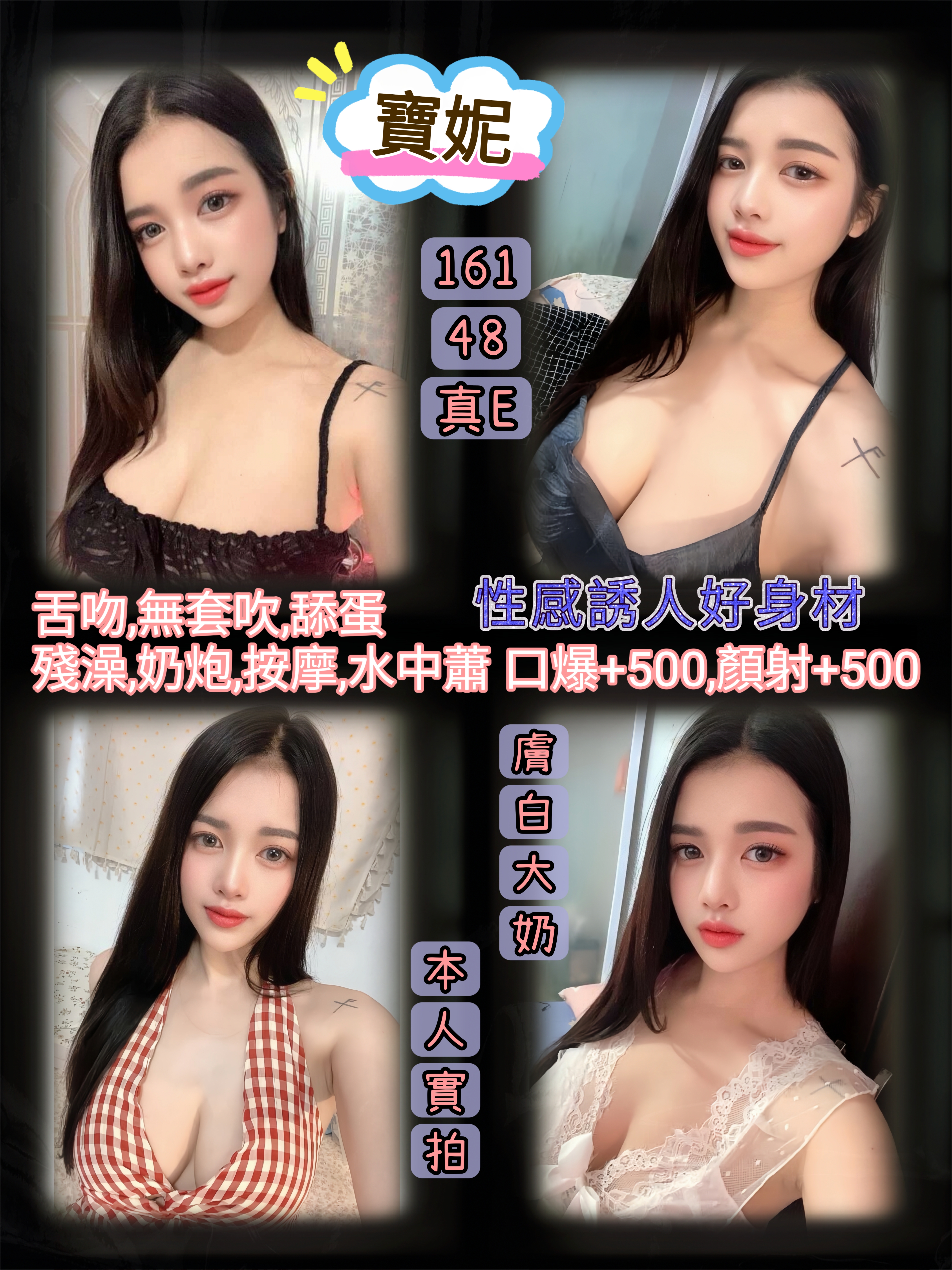 台北・西門區 寶妮