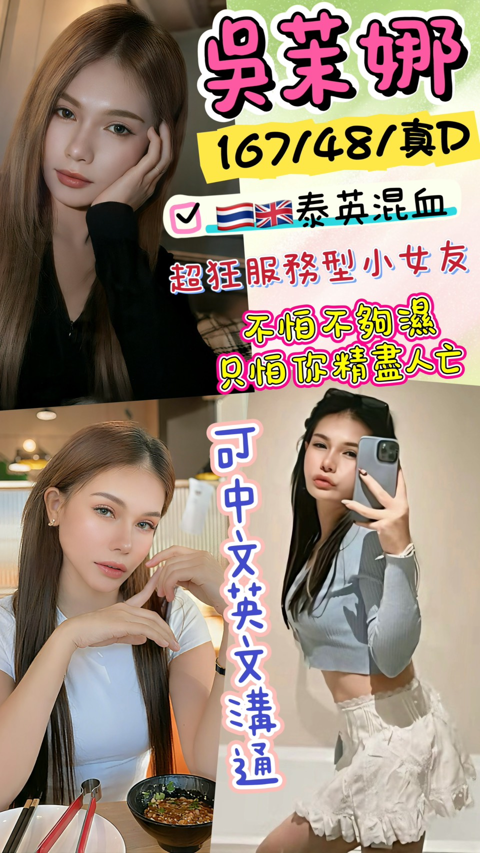 台北・中山區 吳茉娜