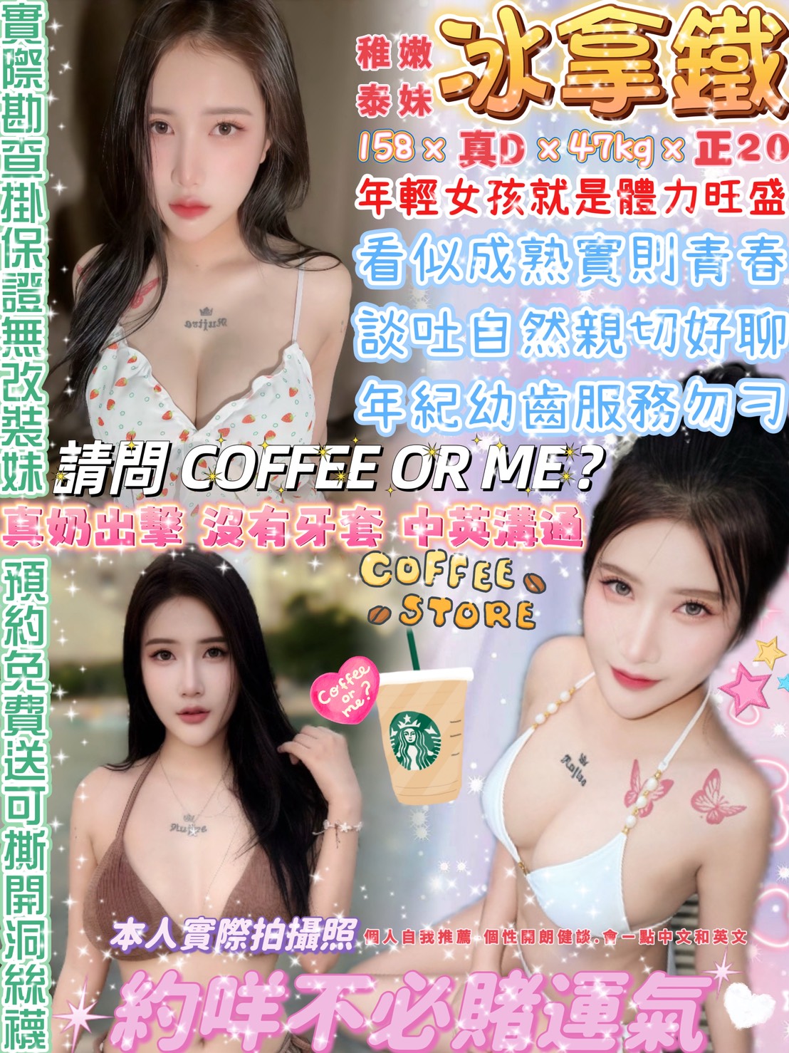 台北・中山區 冰拿鐵