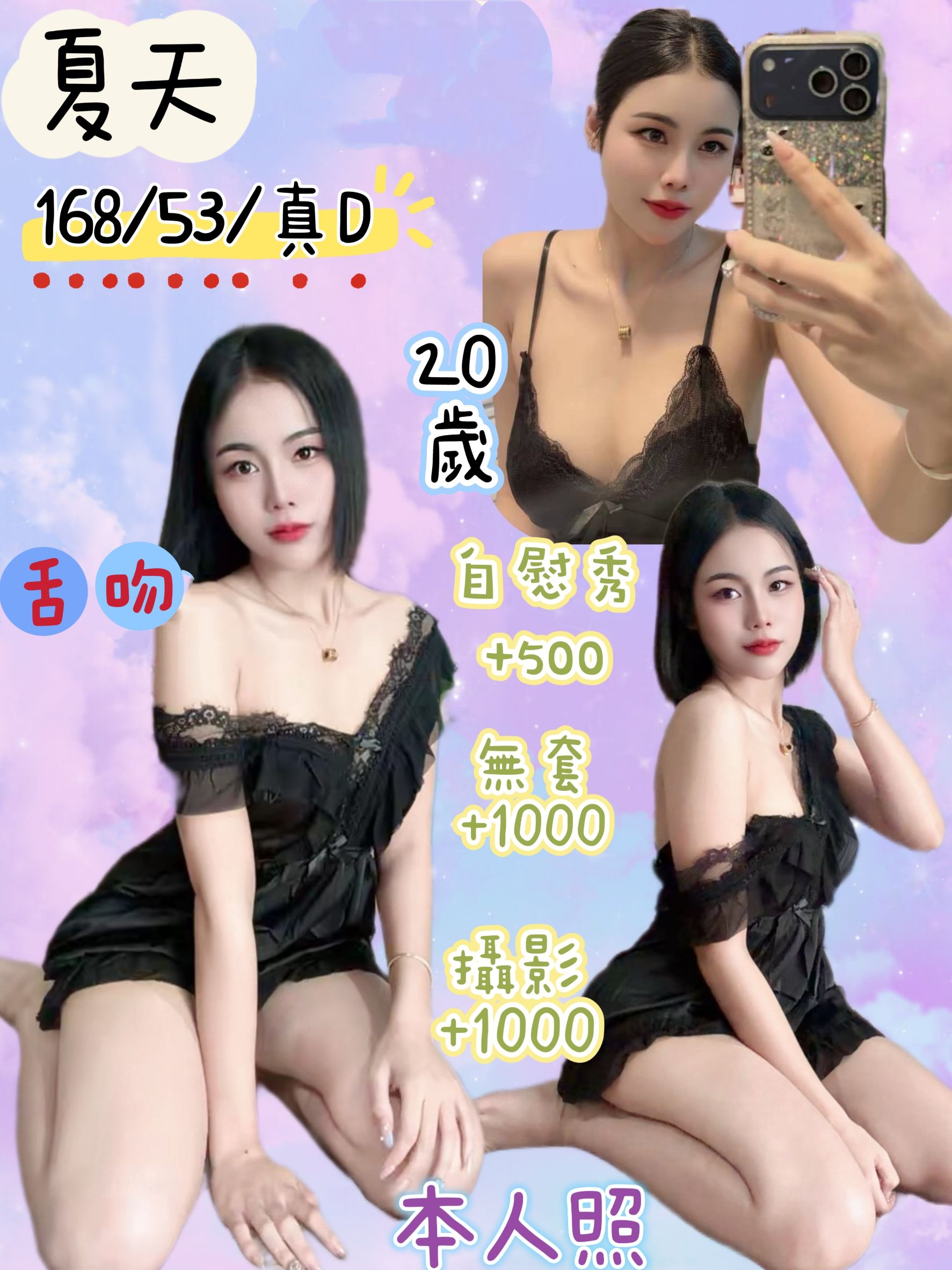 台北・南港區 夏天