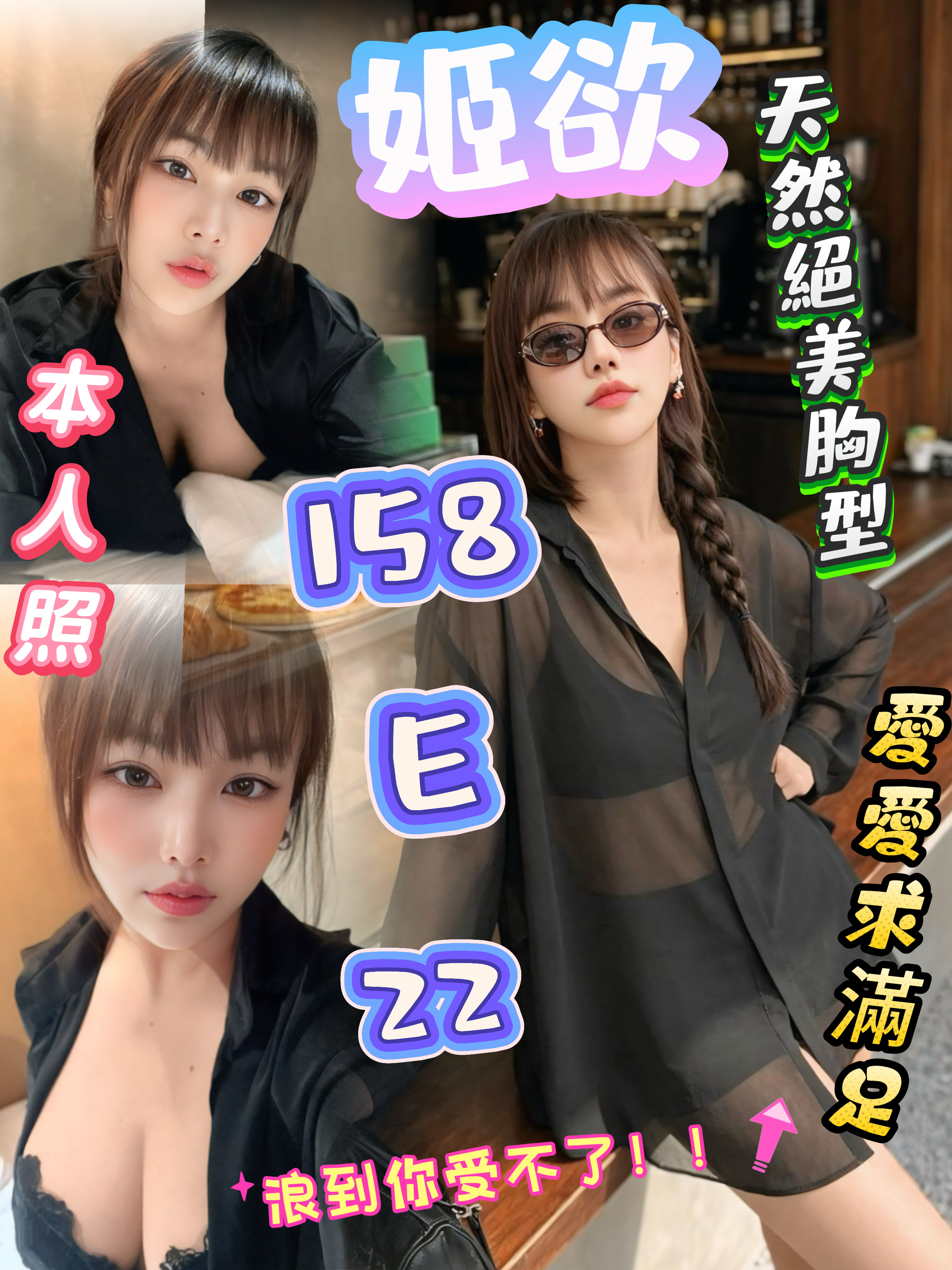 台北・西門區 姬欲