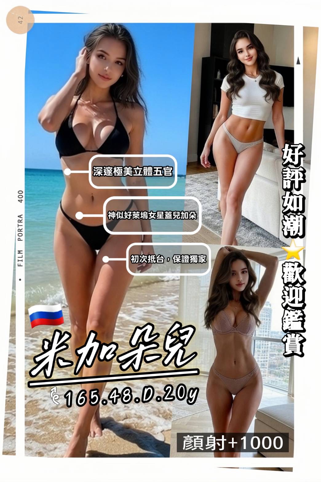 桃園・桃園區 米加朵兒