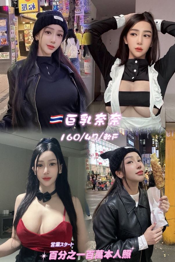 桃園・桃園區 巨乳奈奈