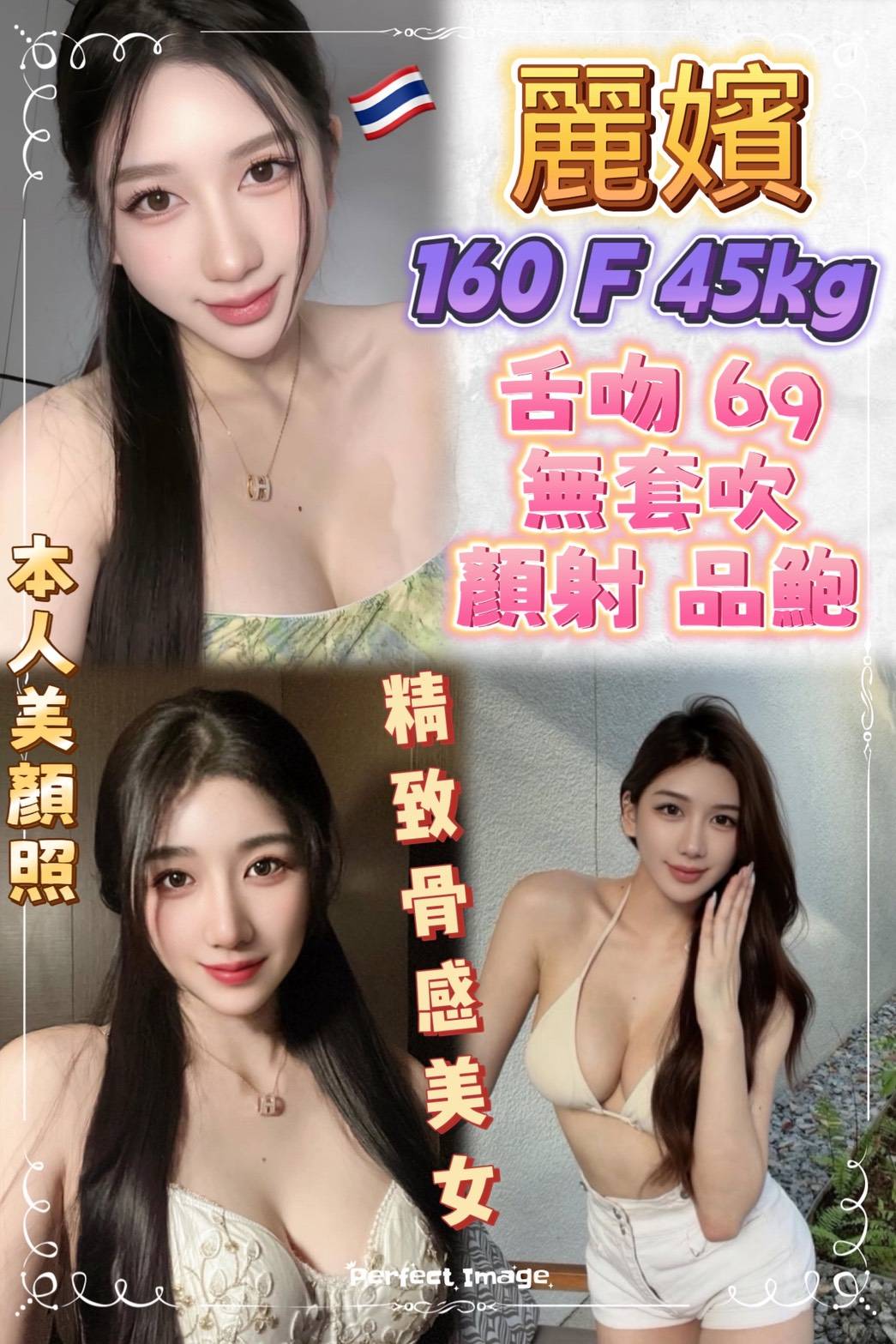 新北・樹林區 麗嬪