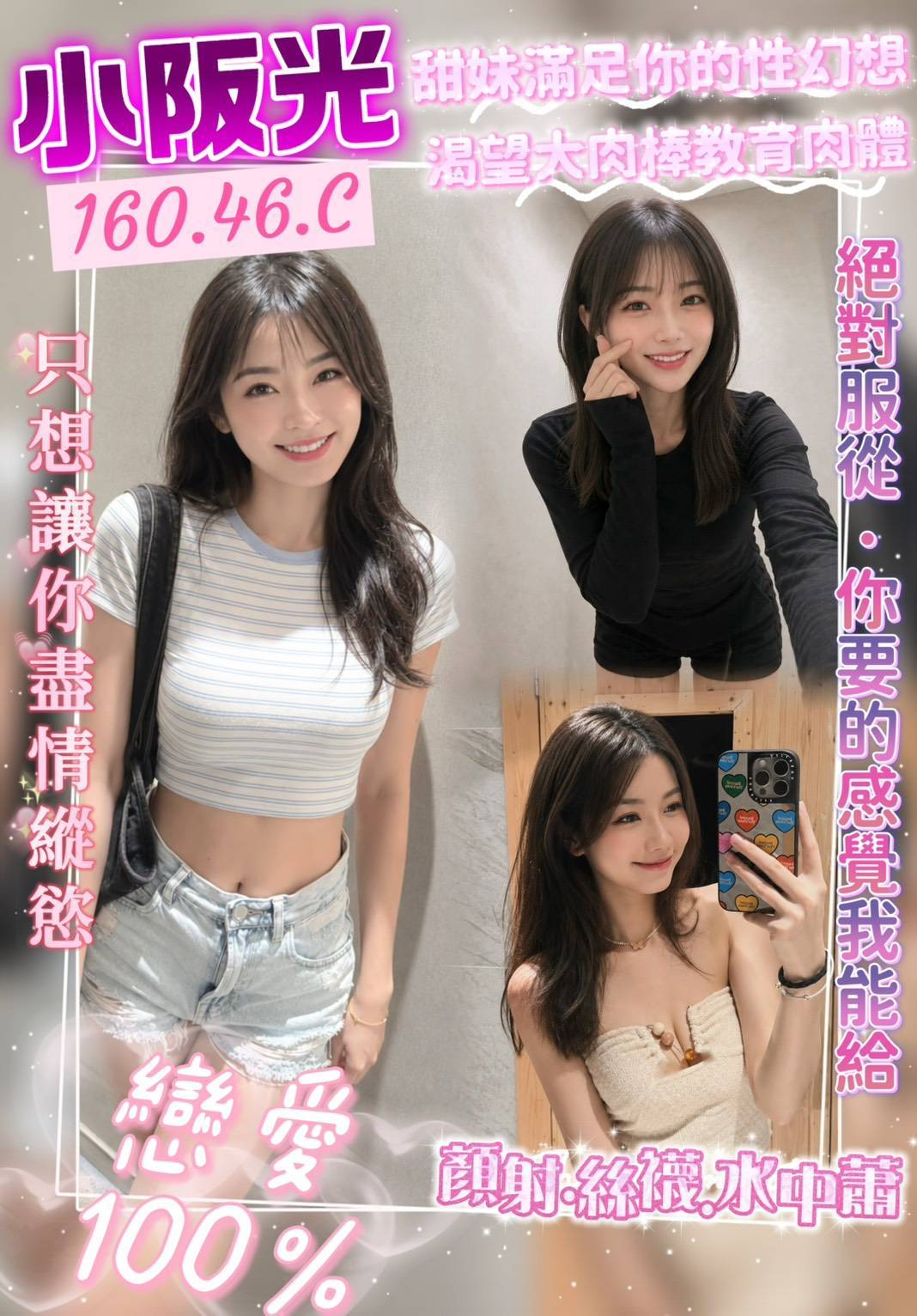 桃園・八德區 小阪光
