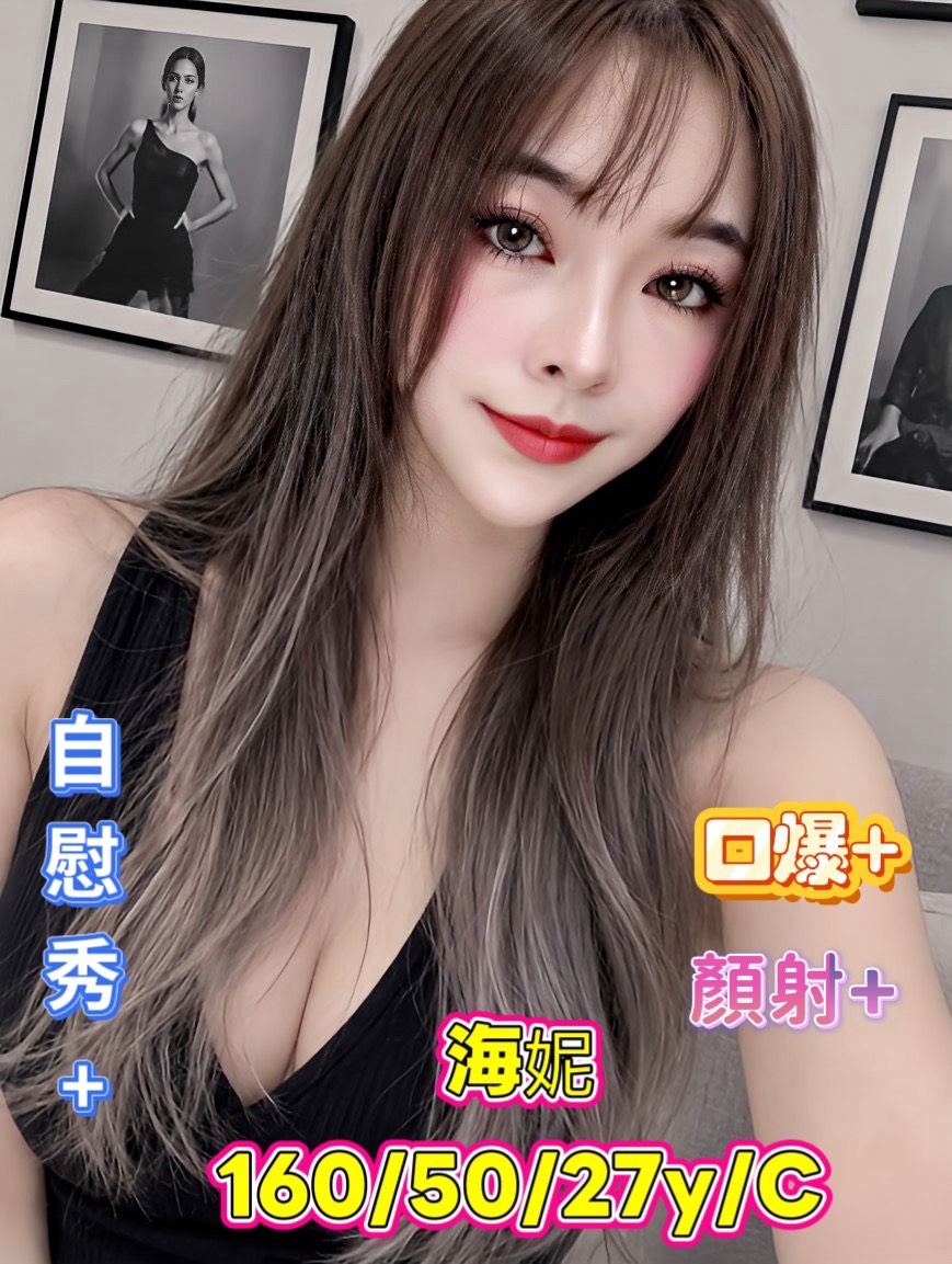台南・安南區 海妮