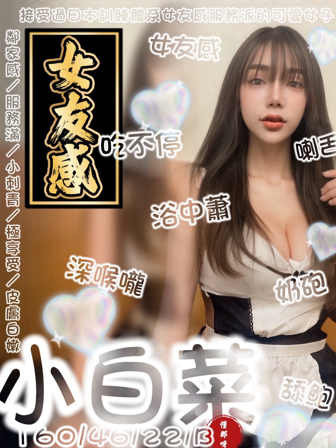 台南・新營區 小白菜
