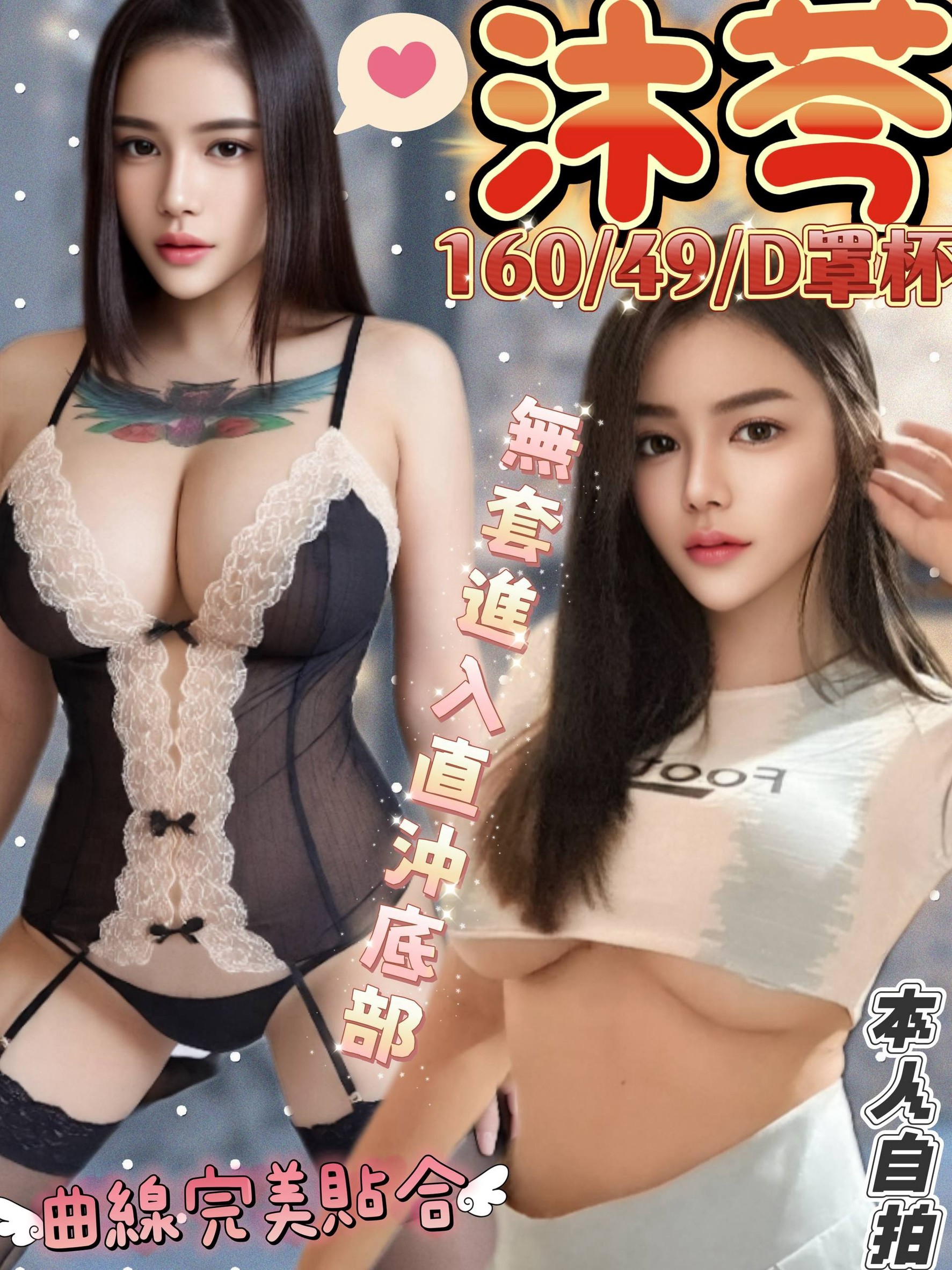 嘉義・朴子 沐芩