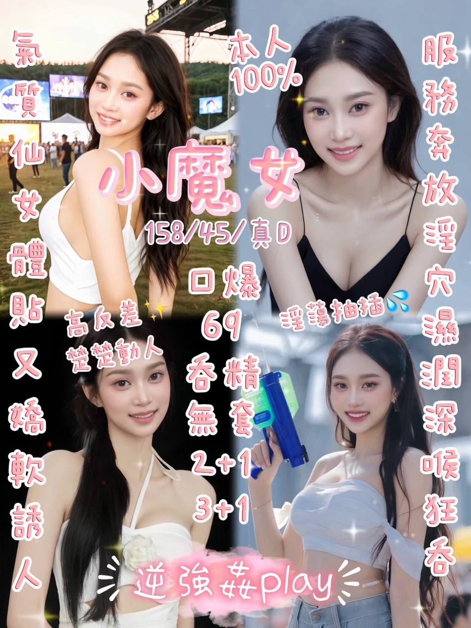 新竹・湖口 小魔女