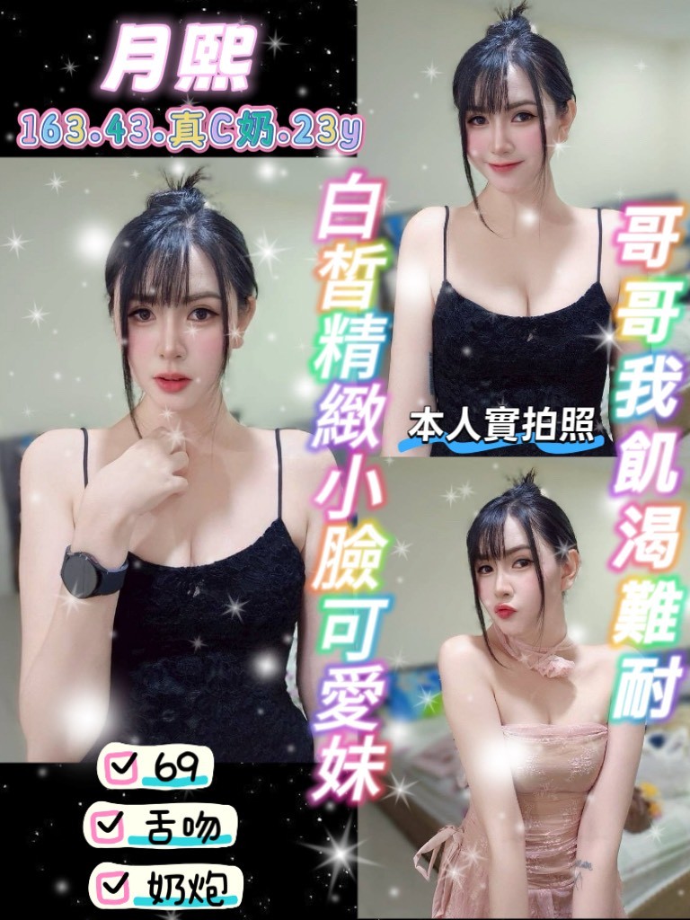桃園・八德區 月熙