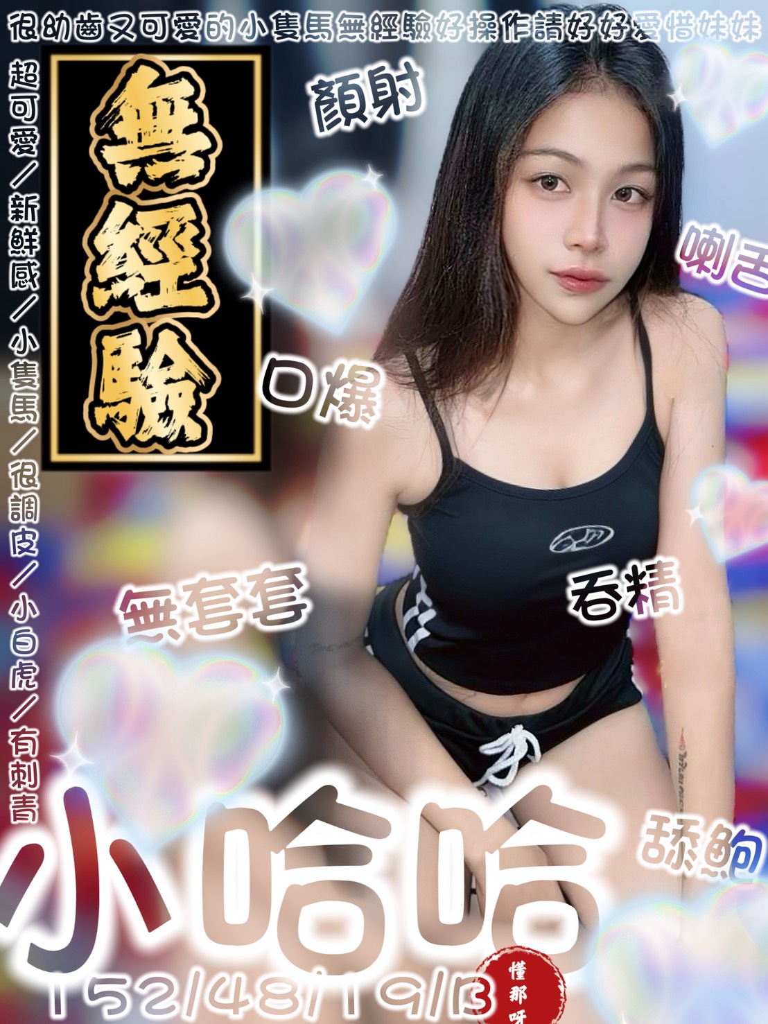 台南・中西區 小哈哈