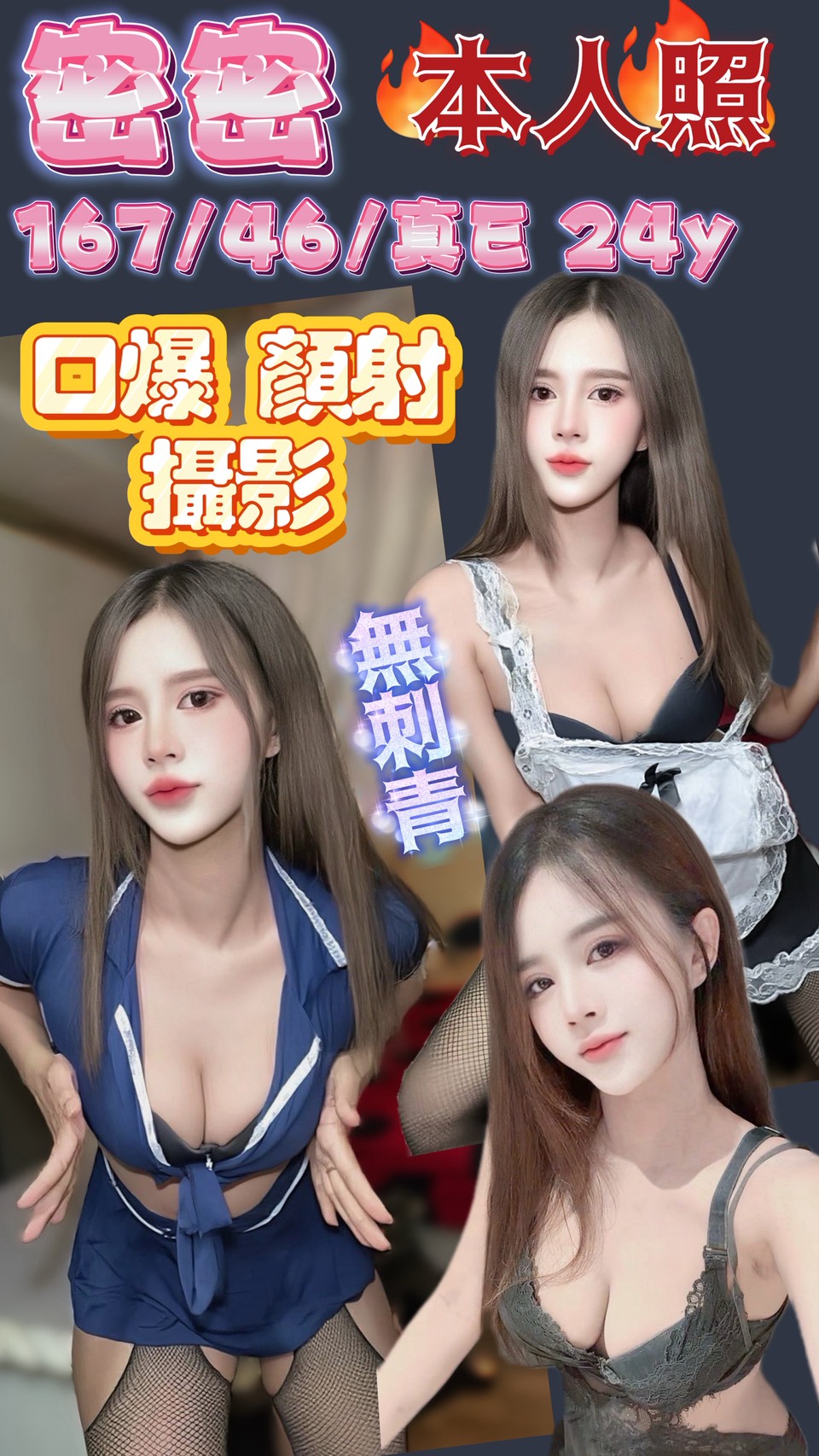 新竹・北區 密密
