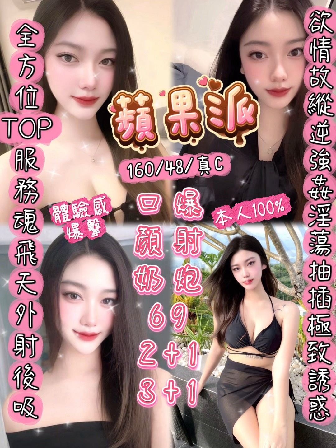 新竹・新豐區 蘋果派