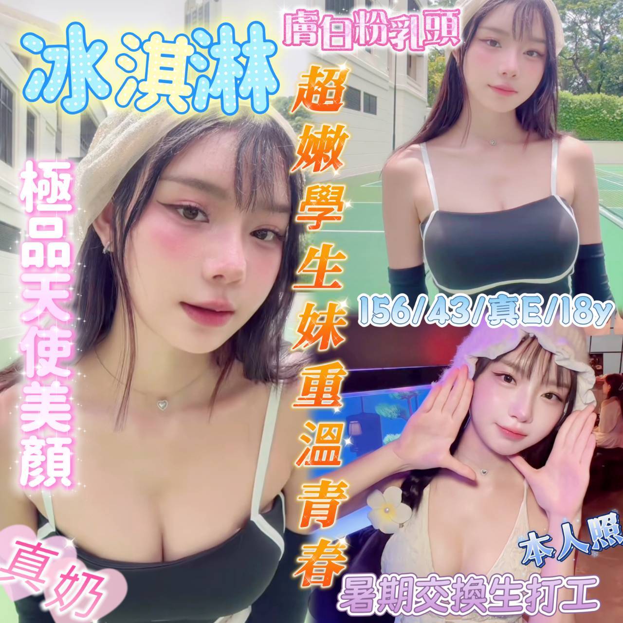 台南・北區 冰淇淋