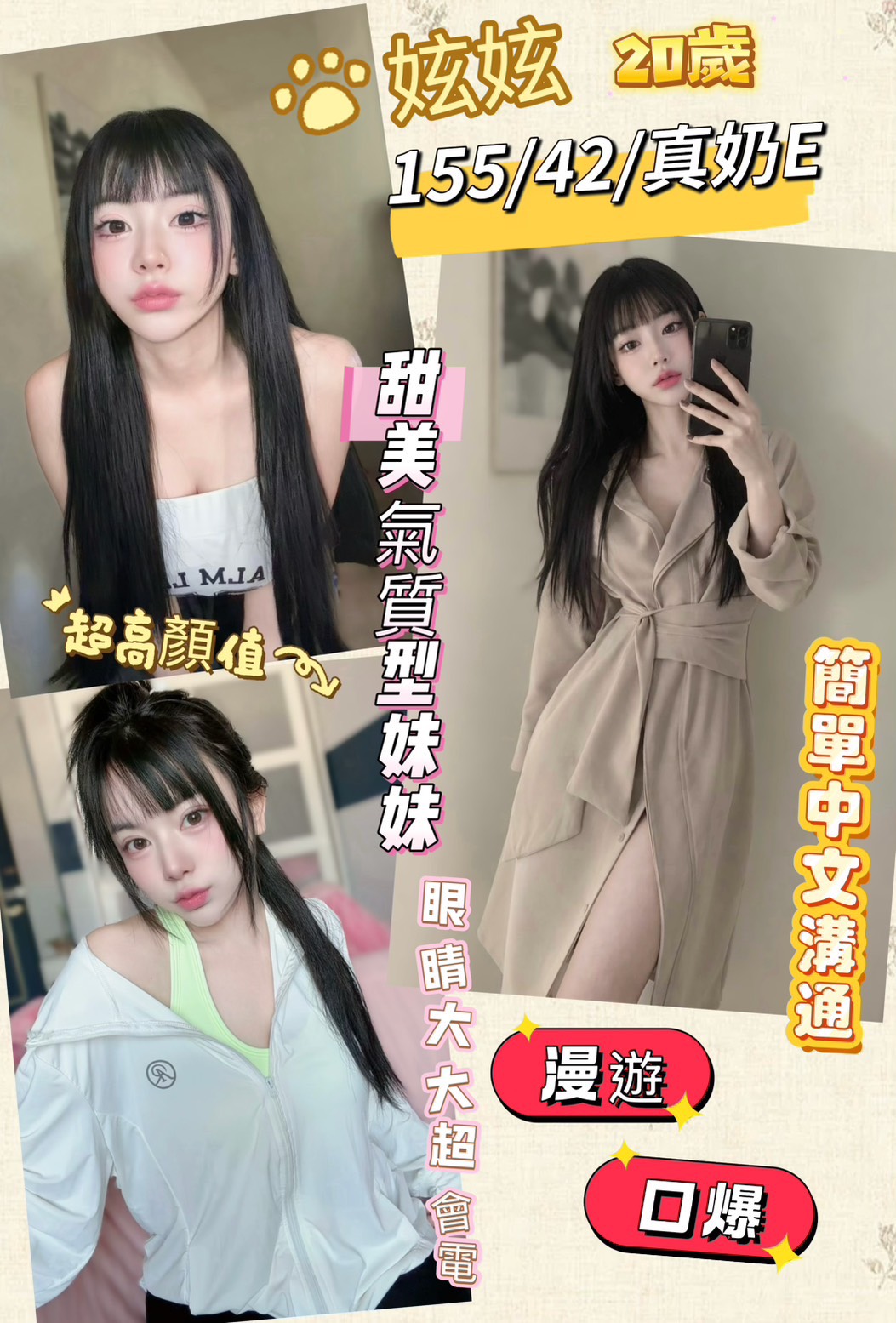 彰化・員林 妶妶