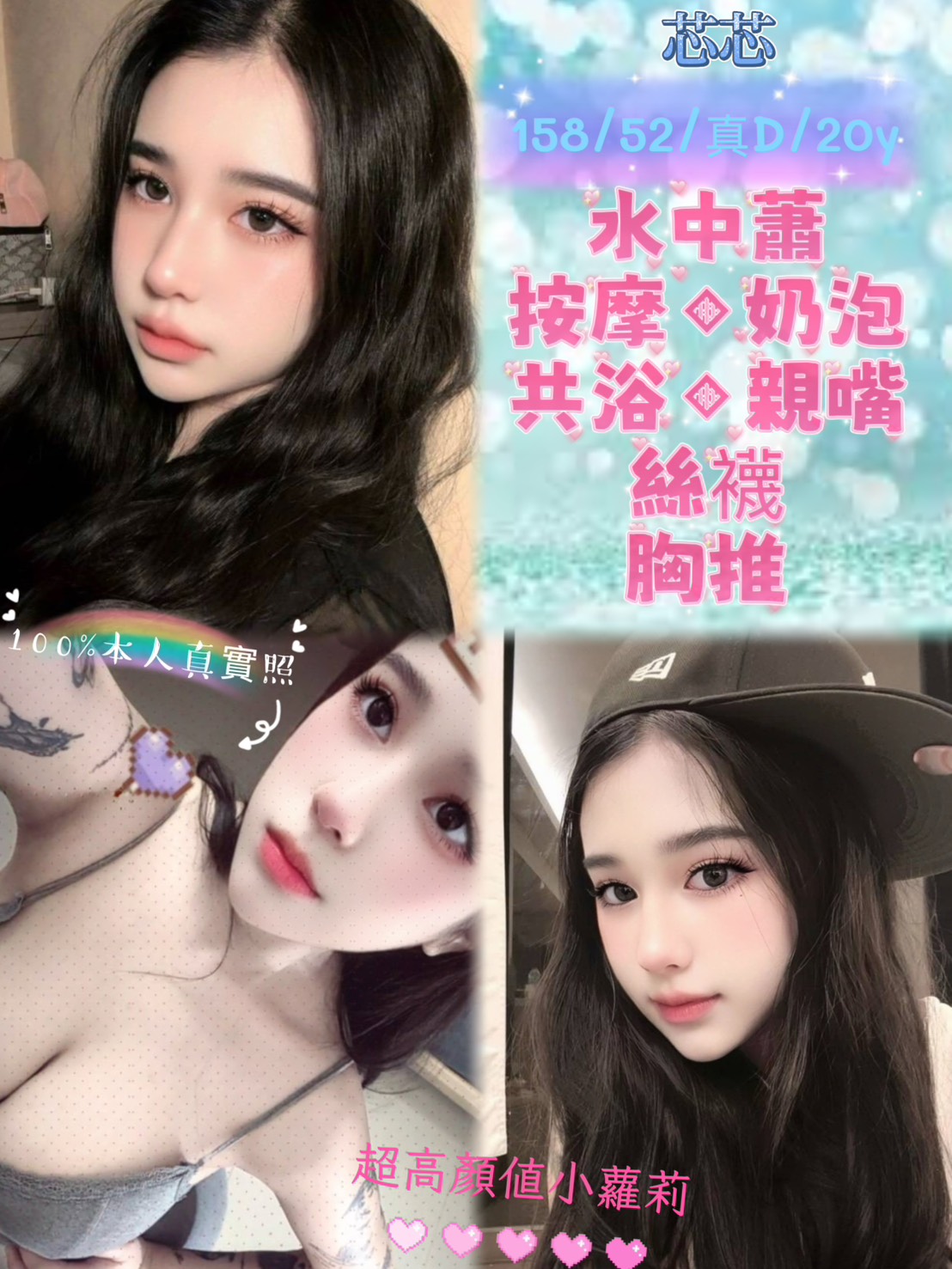新北・永和區 芯芯