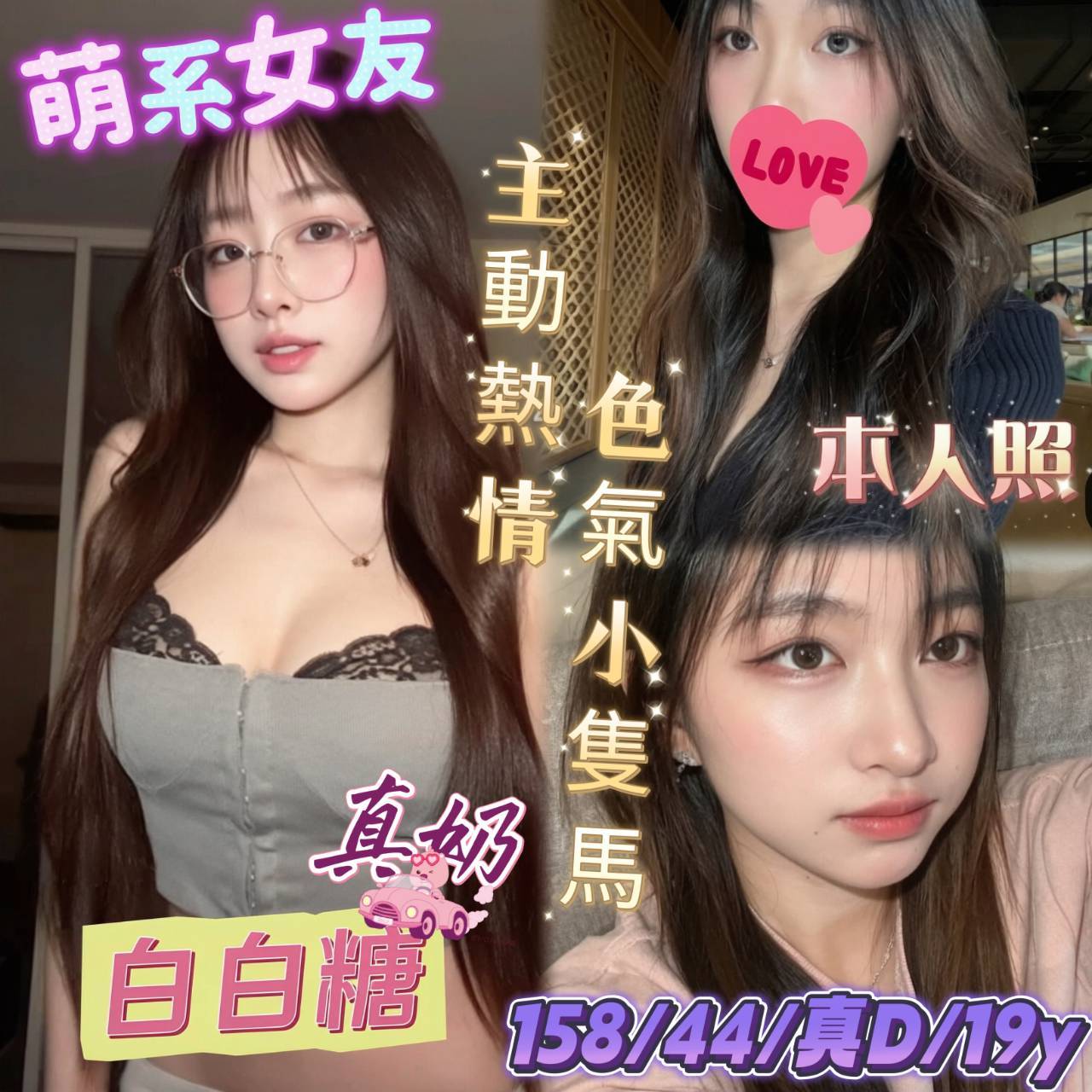 台南・北區 白白糖