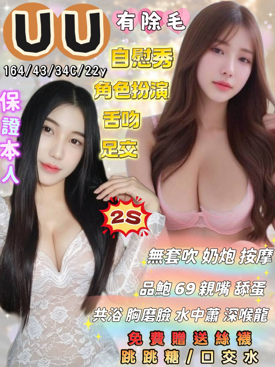 宜蘭・礁溪 UU